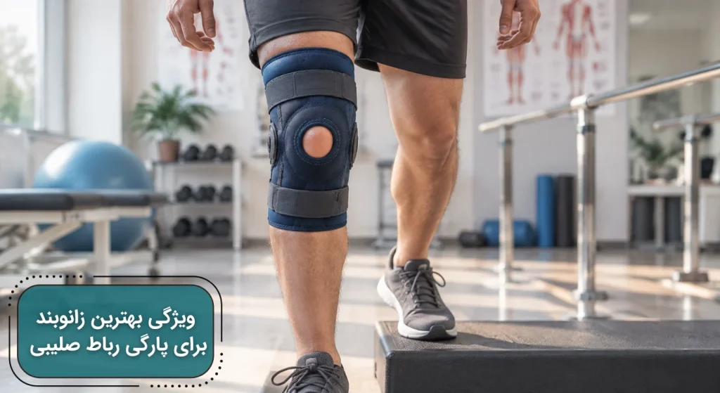 فردی با زانوبند طبی در حال انجام تمرین توان‌بخشی زانو